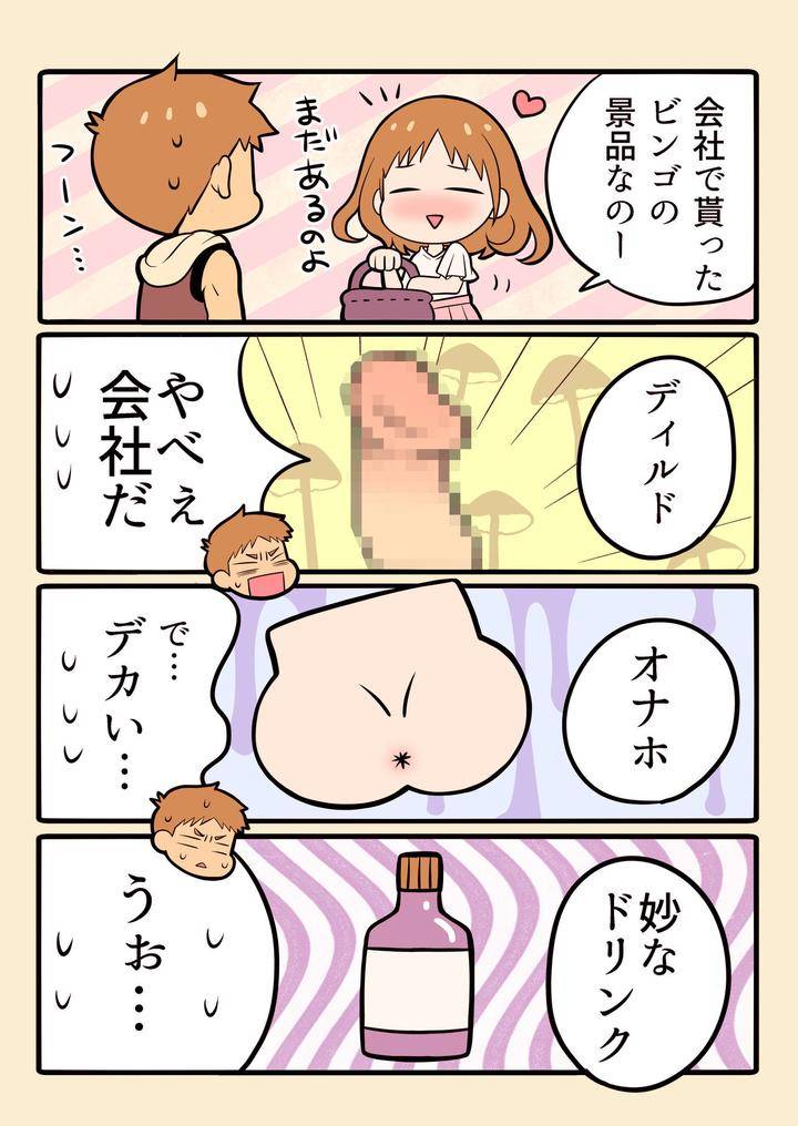 Dlsite-Girls-Maniax-Anthology-Vol-3-Kusuri-By-Girls-Maniax-Original-Bl-Various-Jp page 24