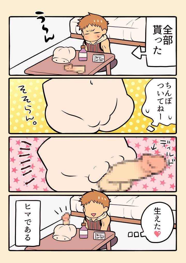 Dlsite-Girls-Maniax-Anthology-Vol-3-Kusuri-By-Girls-Maniax-Original-Bl-Various-Jp page 25