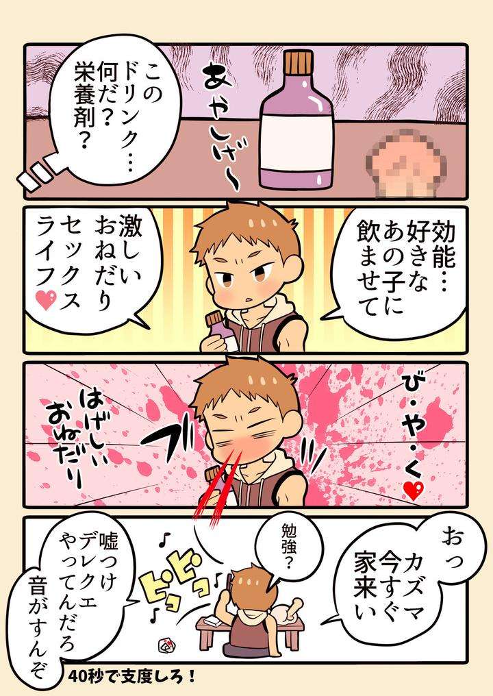 Dlsite-Girls-Maniax-Anthology-Vol-3-Kusuri-By-Girls-Maniax-Original-Bl-Various-Jp page 26