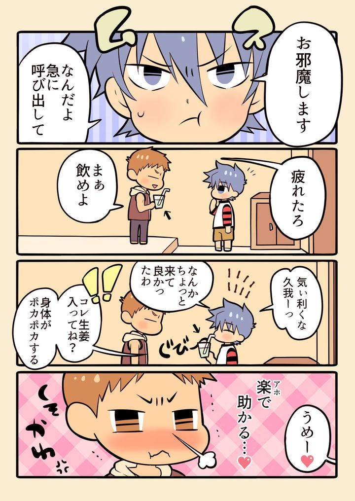Dlsite-Girls-Maniax-Anthology-Vol-3-Kusuri-By-Girls-Maniax-Original-Bl-Various-Jp page 27