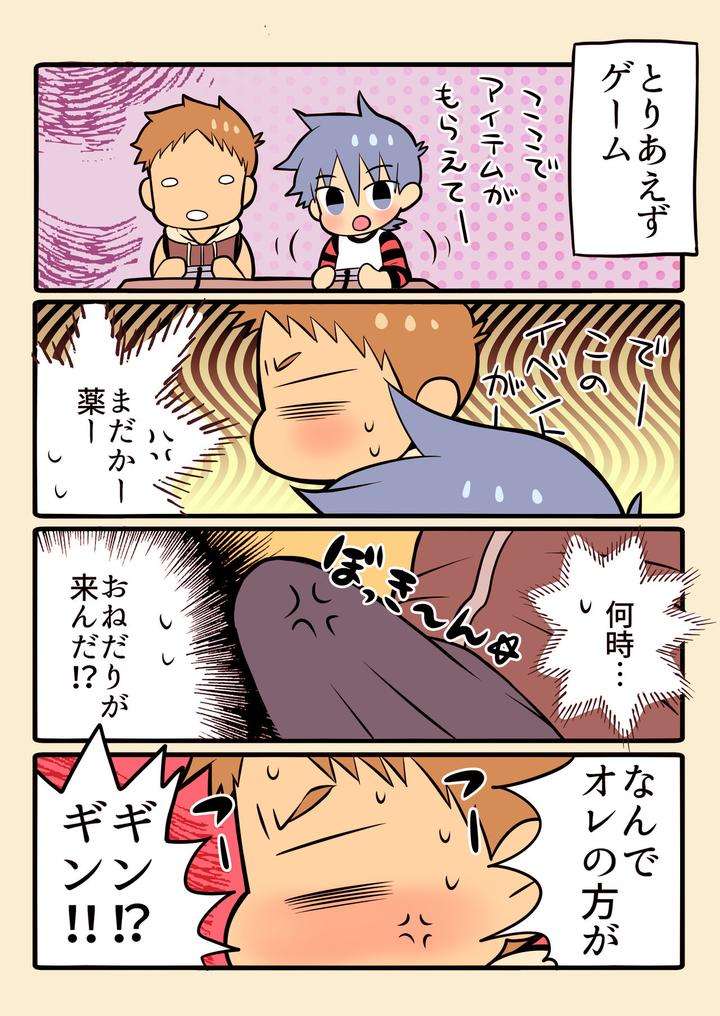 Dlsite-Girls-Maniax-Anthology-Vol-3-Kusuri-By-Girls-Maniax-Original-Bl-Various-Jp page 28