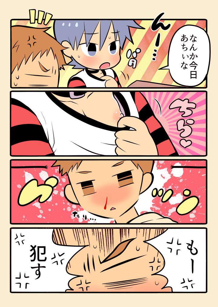 Dlsite-Girls-Maniax-Anthology-Vol-3-Kusuri-By-Girls-Maniax-Original-Bl-Various-Jp page 29