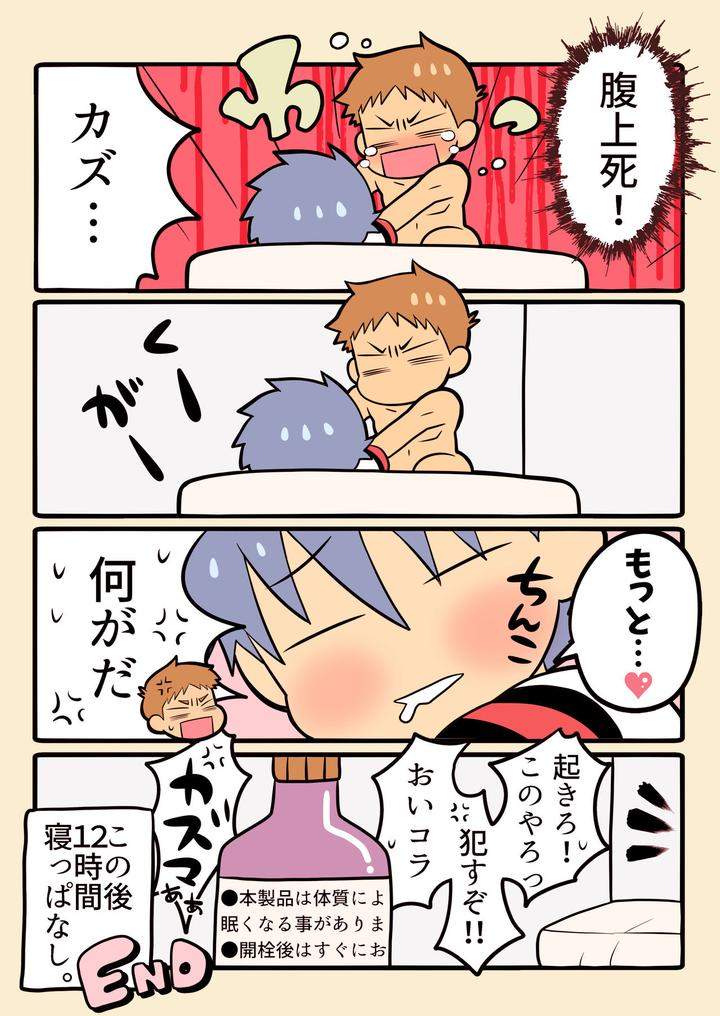 Dlsite-Girls-Maniax-Anthology-Vol-3-Kusuri-By-Girls-Maniax-Original-Bl-Various-Jp page 36
