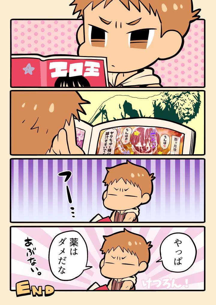 Dlsite-Girls-Maniax-Anthology-Vol-3-Kusuri-By-Girls-Maniax-Original-Bl-Various-Jp page 40