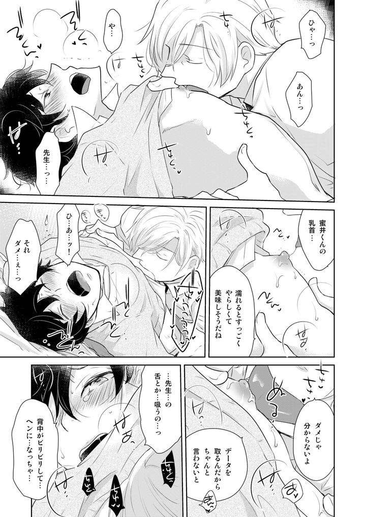 Dlsite-Girls-Maniax-Anthology-Vol-3-Kusuri-By-Girls-Maniax-Original-Bl-Various-Jp page 48