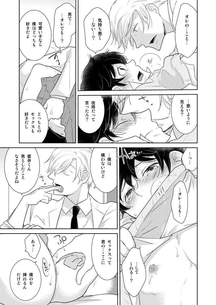 Dlsite-Girls-Maniax-Anthology-Vol-3-Kusuri-By-Girls-Maniax-Original-Bl-Various-Jp page 50