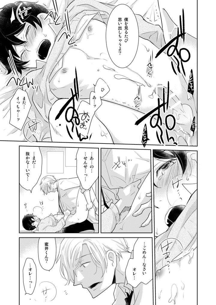 Dlsite-Girls-Maniax-Anthology-Vol-3-Kusuri-By-Girls-Maniax-Original-Bl-Various-Jp page 52