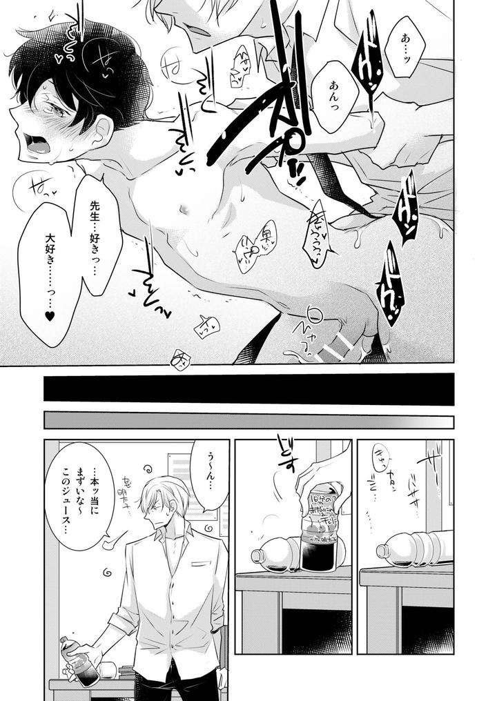 Dlsite-Girls-Maniax-Anthology-Vol-3-Kusuri-By-Girls-Maniax-Original-Bl-Various-Jp page 56