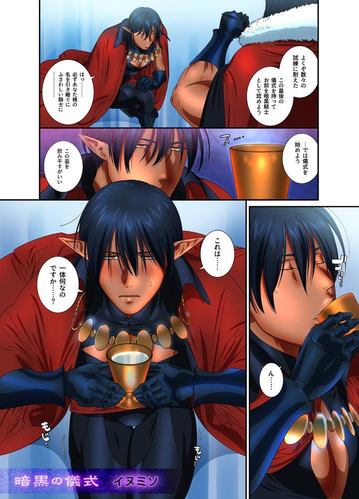 Dlsite-Girls-Maniax-Anthology-Vol-3-Kusuri-By-Girls-Maniax-Original-Bl-Various-Jp page 58
