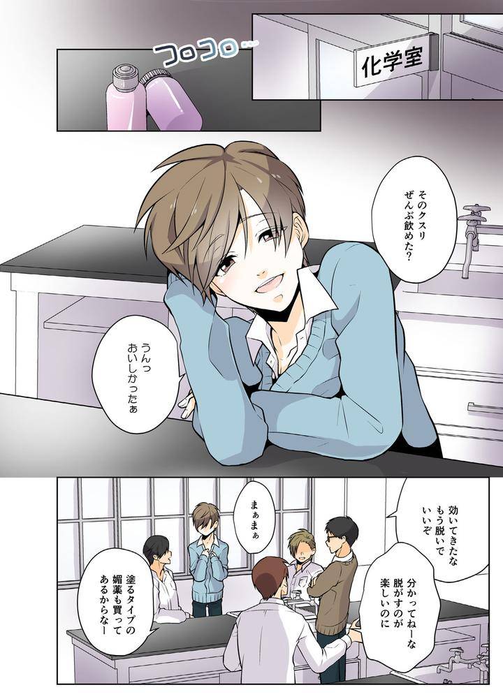 Dlsite-Girls-Maniax-Anthology-Vol-3-Kusuri-By-Girls-Maniax-Original-Bl-Various-Jp page 65