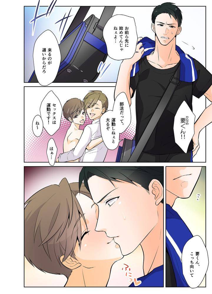 Dlsite-Girls-Maniax-Anthology-Vol-3-Kusuri-By-Girls-Maniax-Original-Bl-Various-Jp page 73