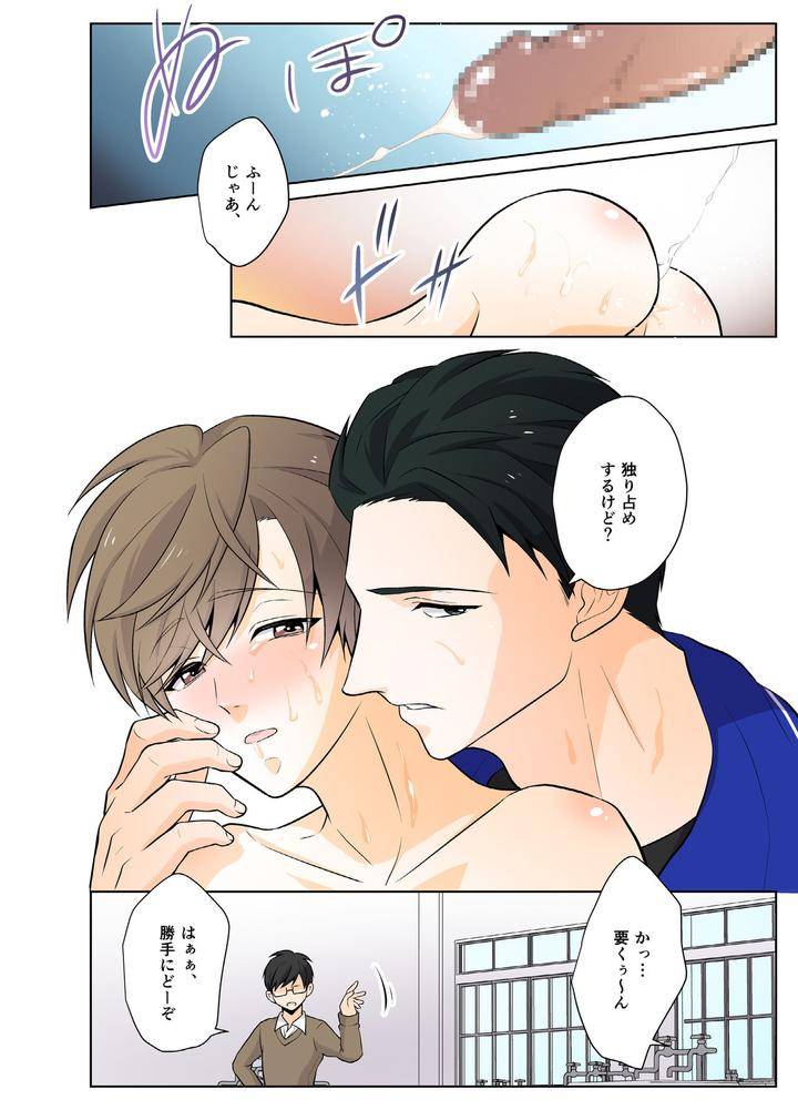 Dlsite-Girls-Maniax-Anthology-Vol-3-Kusuri-By-Girls-Maniax-Original-Bl-Various-Jp page 79