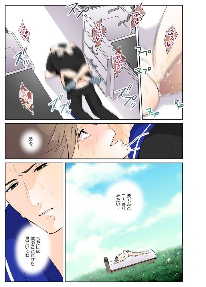 Dlsite-Girls-Maniax-Anthology-Vol-3-Kusuri-By-Girls-Maniax-Original-Bl-Various-Jp page 80