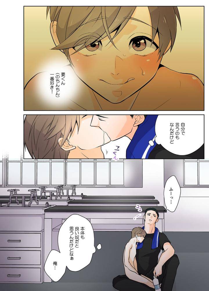 Dlsite-Girls-Maniax-Anthology-Vol-3-Kusuri-By-Girls-Maniax-Original-Bl-Various-Jp page 83