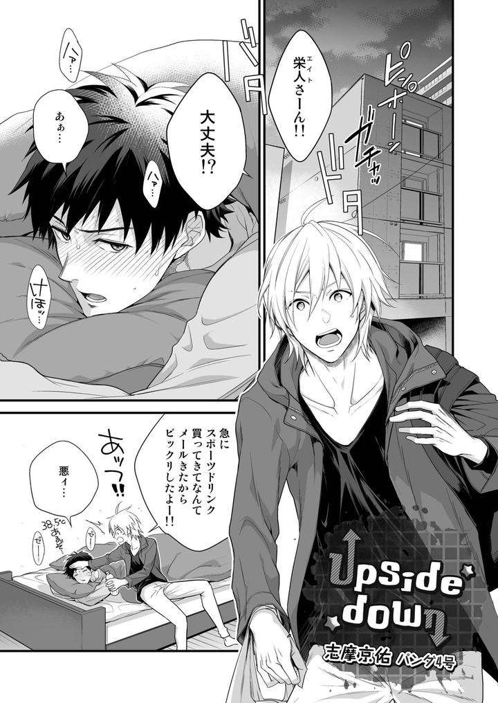 Dlsite-Girls-Maniax-Anthology-Vol-3-Kusuri-By-Girls-Maniax-Original-Bl-Various-Jp page 84