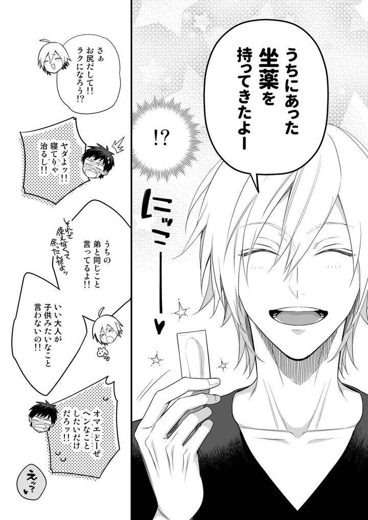 Dlsite-Girls-Maniax-Anthology-Vol-3-Kusuri-By-Girls-Maniax-Original-Bl-Various-Jp page 86