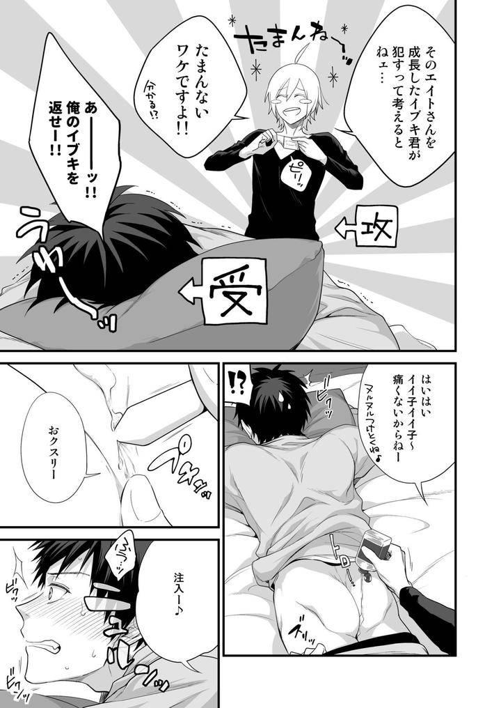Dlsite-Girls-Maniax-Anthology-Vol-3-Kusuri-By-Girls-Maniax-Original-Bl-Various-Jp page 88