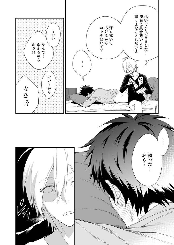 Dlsite-Girls-Maniax-Anthology-Vol-3-Kusuri-By-Girls-Maniax-Original-Bl-Various-Jp page 89