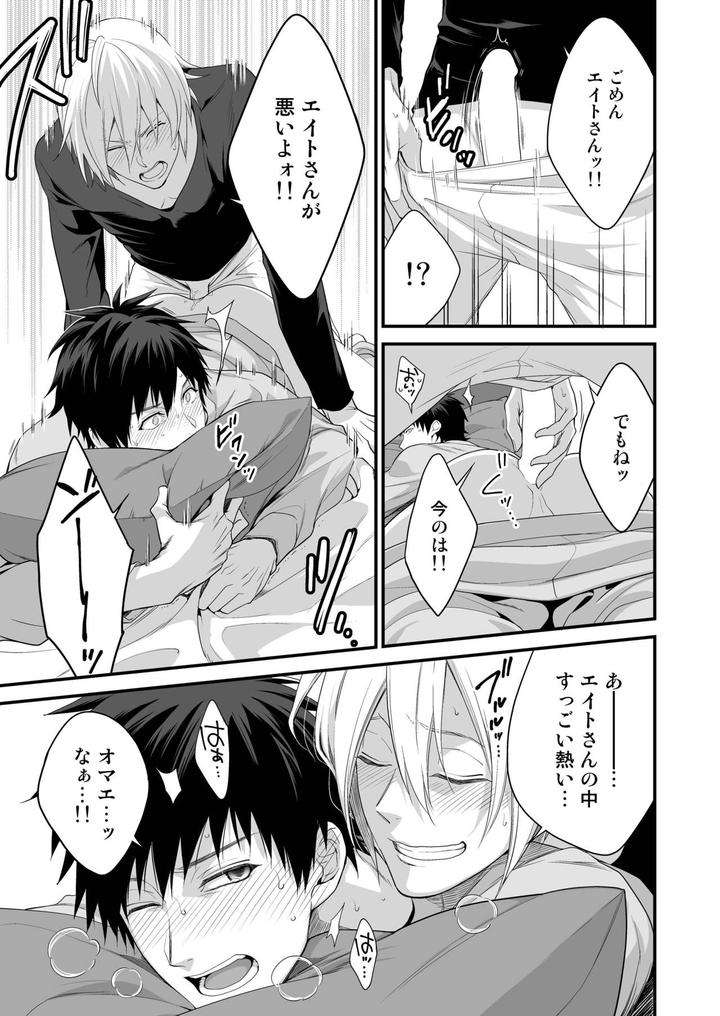 Dlsite-Girls-Maniax-Anthology-Vol-3-Kusuri-By-Girls-Maniax-Original-Bl-Various-Jp page 90