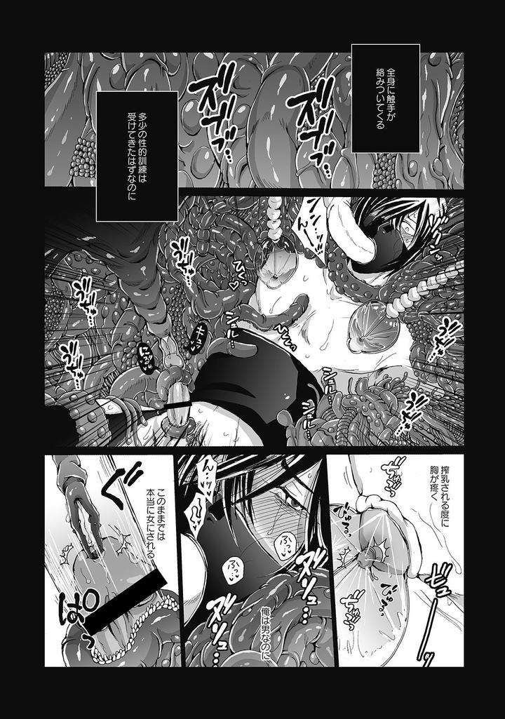 Dlsite-Girls-Maniax-Anthology-Vol-4-Dansei-Ninshin-Danshi-Jusei-By-Girls-Maniax-Original-Bl-Various-Jp page 12