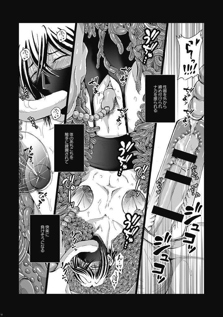 Dlsite-Girls-Maniax-Anthology-Vol-4-Dansei-Ninshin-Danshi-Jusei-By-Girls-Maniax-Original-Bl-Various-Jp page 13