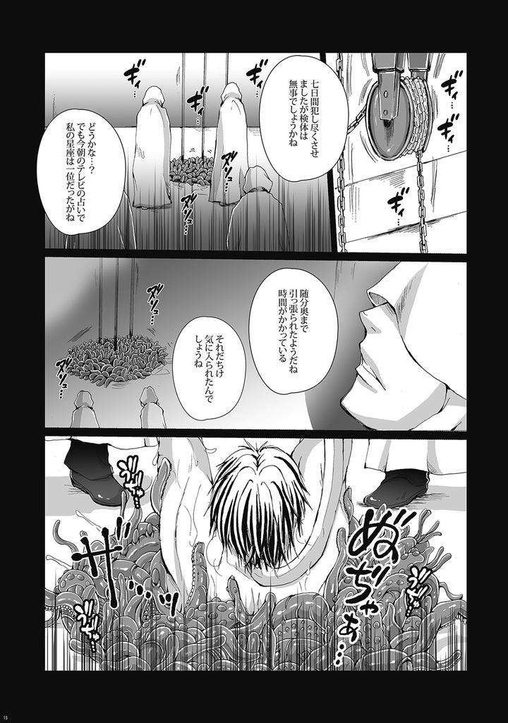Dlsite-Girls-Maniax-Anthology-Vol-4-Dansei-Ninshin-Danshi-Jusei-By-Girls-Maniax-Original-Bl-Various-Jp page 16