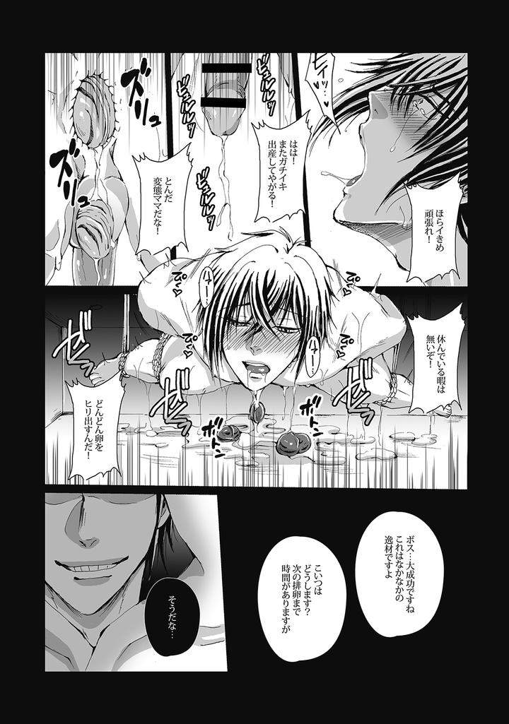 Dlsite-Girls-Maniax-Anthology-Vol-4-Dansei-Ninshin-Danshi-Jusei-By-Girls-Maniax-Original-Bl-Various-Jp page 18