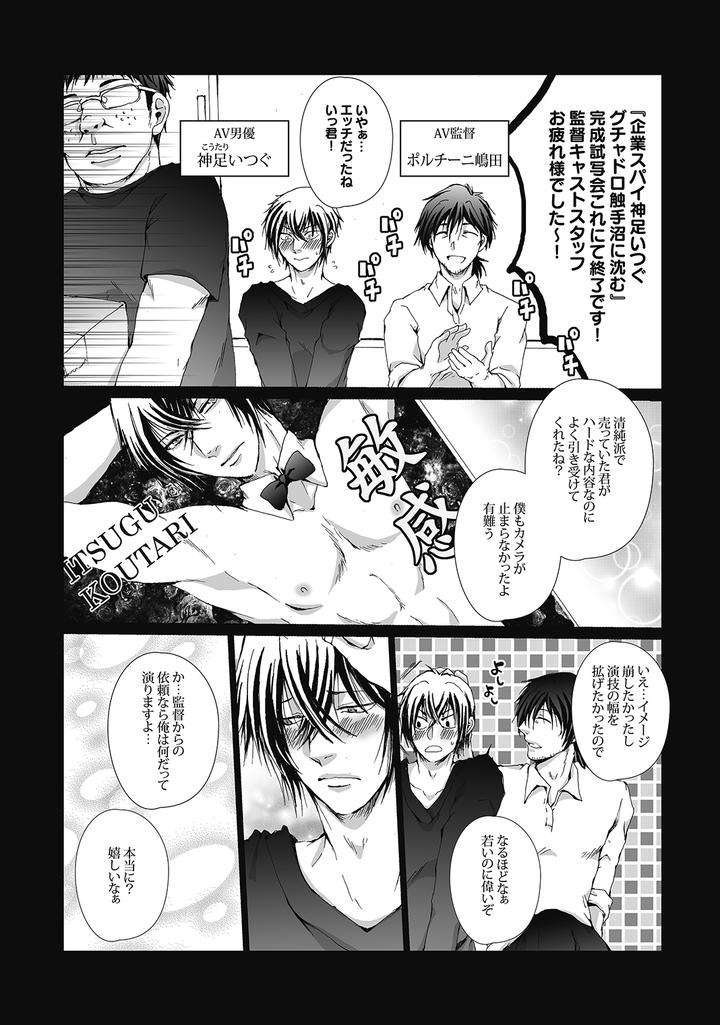 Dlsite-Girls-Maniax-Anthology-Vol-4-Dansei-Ninshin-Danshi-Jusei-By-Girls-Maniax-Original-Bl-Various-Jp page 22