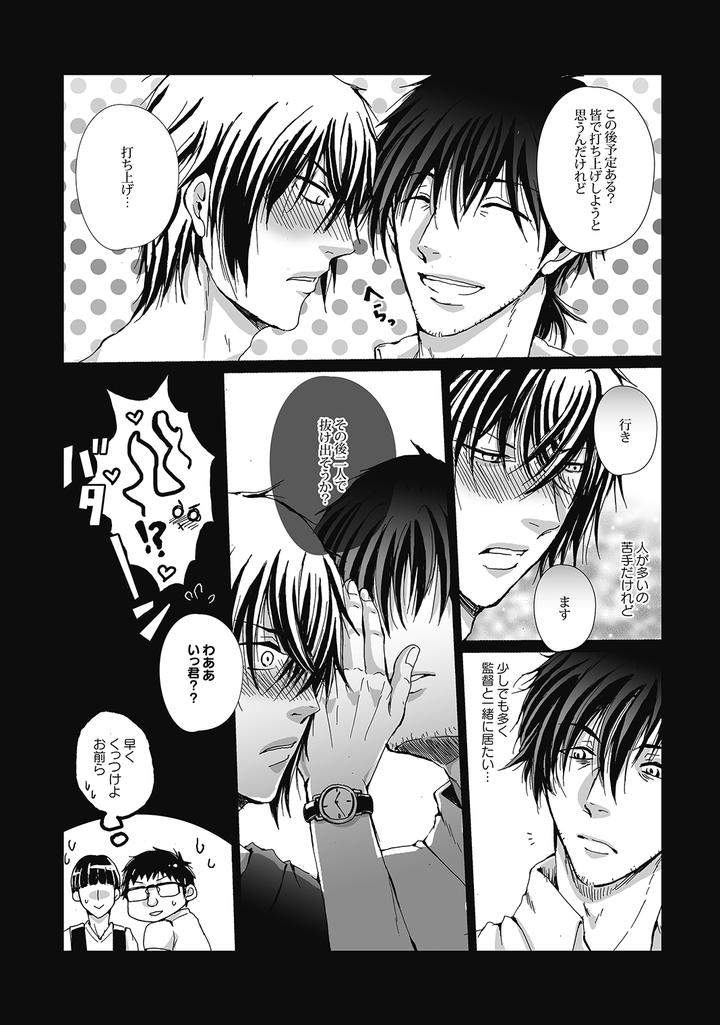 Dlsite-Girls-Maniax-Anthology-Vol-4-Dansei-Ninshin-Danshi-Jusei-By-Girls-Maniax-Original-Bl-Various-Jp page 23