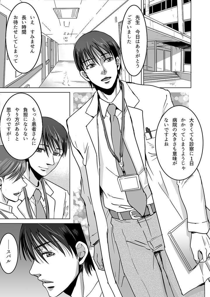 Dlsite-Girls-Maniax-Anthology-Vol-4-Dansei-Ninshin-Danshi-Jusei-By-Girls-Maniax-Original-Bl-Various-Jp page 25