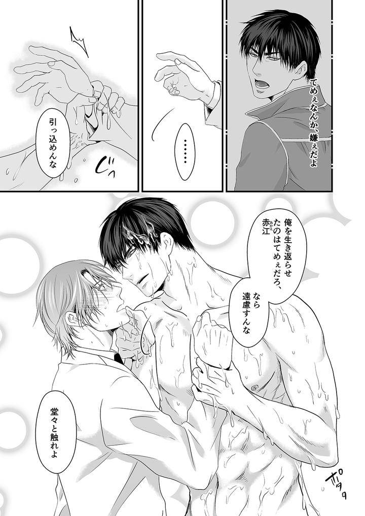 Dlsite-Girls-Maniax-Anthology-Vol-4-Dansei-Ninshin-Danshi-Jusei-By-Girls-Maniax-Original-Bl-Various-Jp page 50