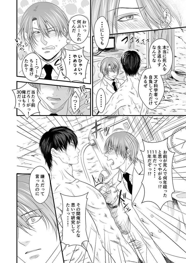 Dlsite-Girls-Maniax-Anthology-Vol-4-Dansei-Ninshin-Danshi-Jusei-By-Girls-Maniax-Original-Bl-Various-Jp page 51