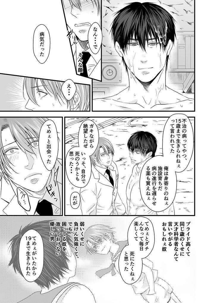 Dlsite-Girls-Maniax-Anthology-Vol-4-Dansei-Ninshin-Danshi-Jusei-By-Girls-Maniax-Original-Bl-Various-Jp page 52