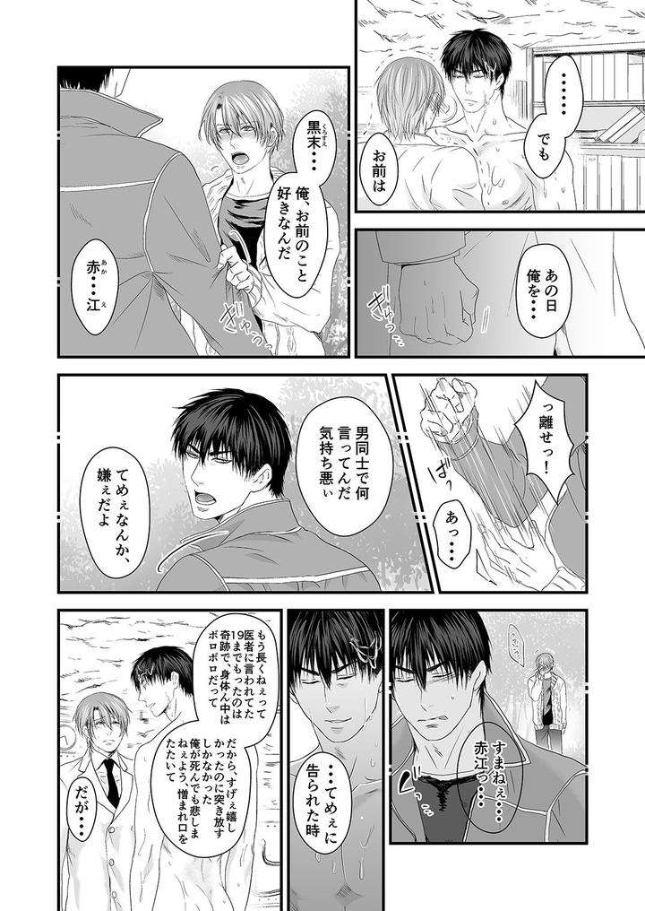 Dlsite-Girls-Maniax-Anthology-Vol-4-Dansei-Ninshin-Danshi-Jusei-By-Girls-Maniax-Original-Bl-Various-Jp page 53