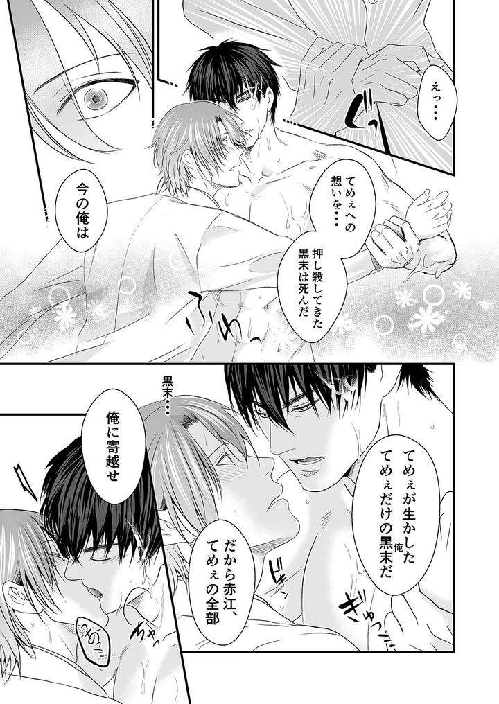 Dlsite-Girls-Maniax-Anthology-Vol-4-Dansei-Ninshin-Danshi-Jusei-By-Girls-Maniax-Original-Bl-Various-Jp page 54