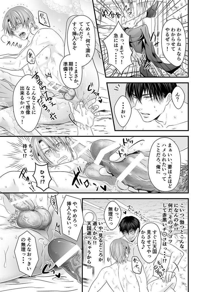 Dlsite-Girls-Maniax-Anthology-Vol-4-Dansei-Ninshin-Danshi-Jusei-By-Girls-Maniax-Original-Bl-Various-Jp page 58