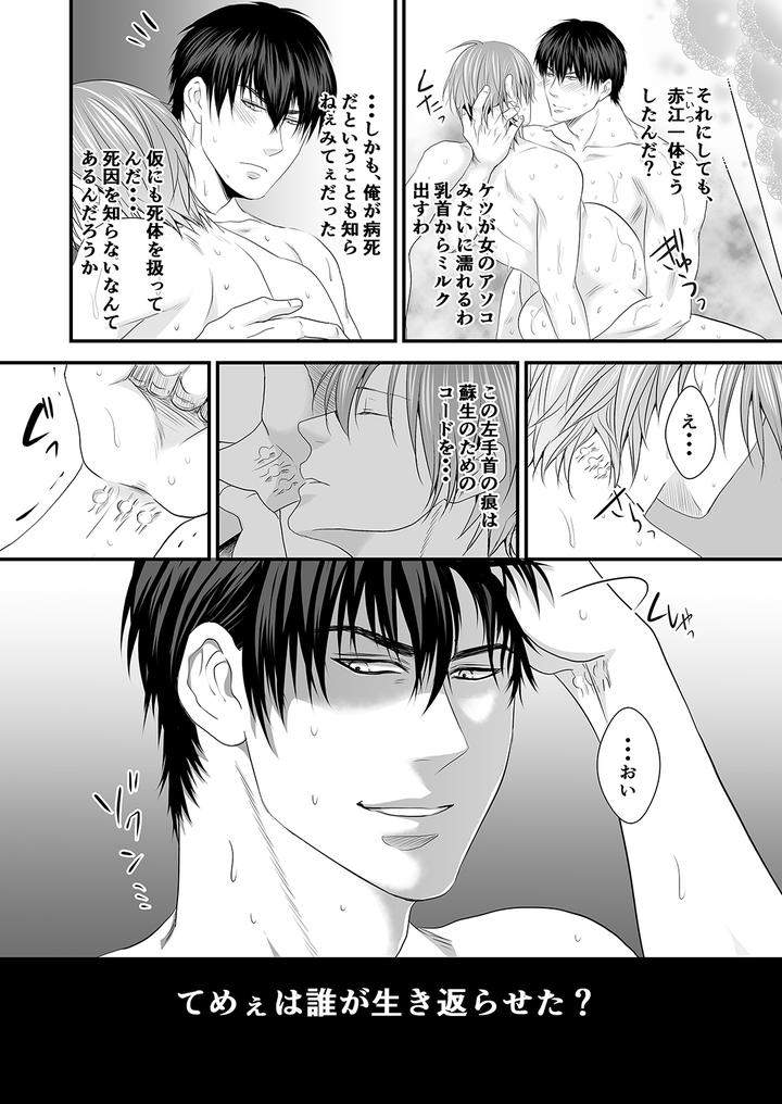 Dlsite-Girls-Maniax-Anthology-Vol-4-Dansei-Ninshin-Danshi-Jusei-By-Girls-Maniax-Original-Bl-Various-Jp page 67