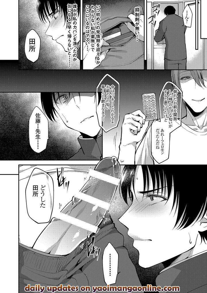 Dlsite-Girls-Maniax-Anthology-Vol-4-Dansei-Ninshin-Danshi-Jusei-By-Girls-Maniax-Original-Bl-Various-Jp page 71