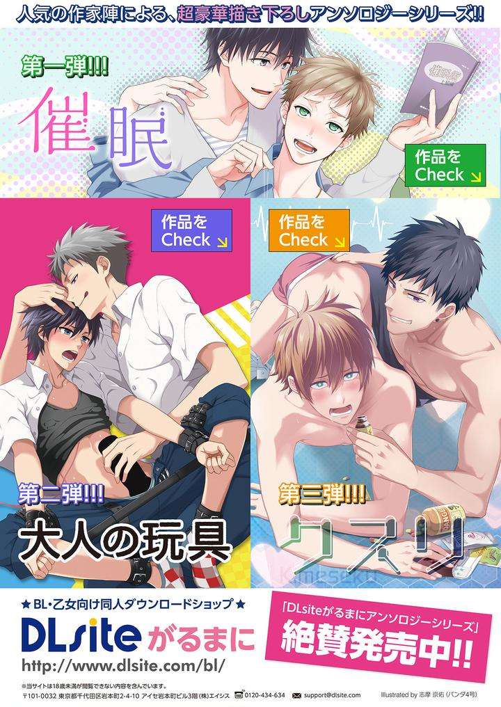 Dlsite-Girls-Maniax-Anthology-Vol-4-Dansei-Ninshin-Danshi-Jusei-By-Girls-Maniax-Original-Bl-Various-Jp page 89