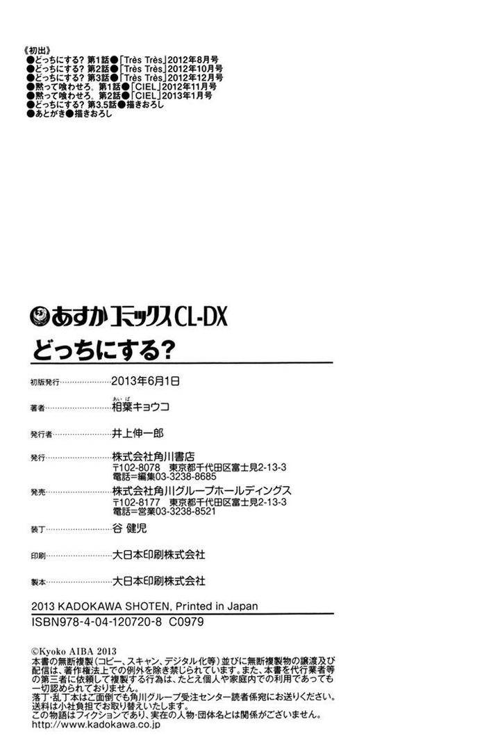 Docchi-Ni-Suru-By-Aiba-Kyoko-Eng page 12