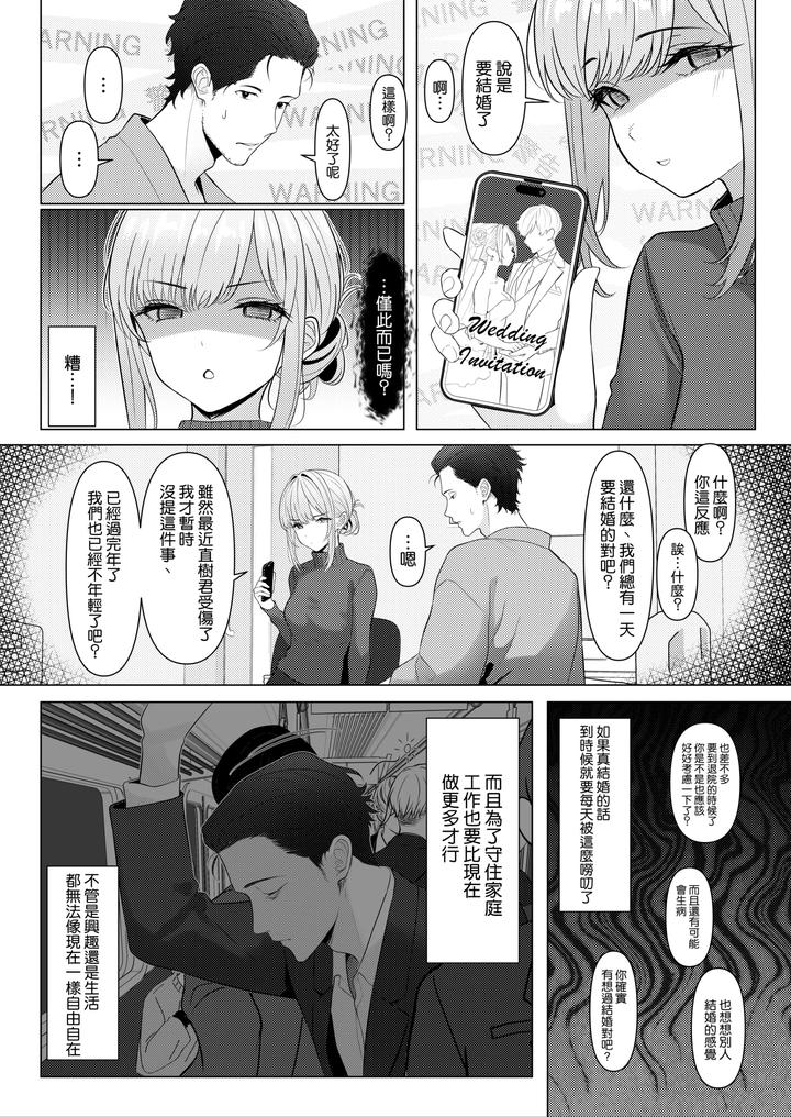 Doctors-Surgical-Records-By-Testame-Chn page 4