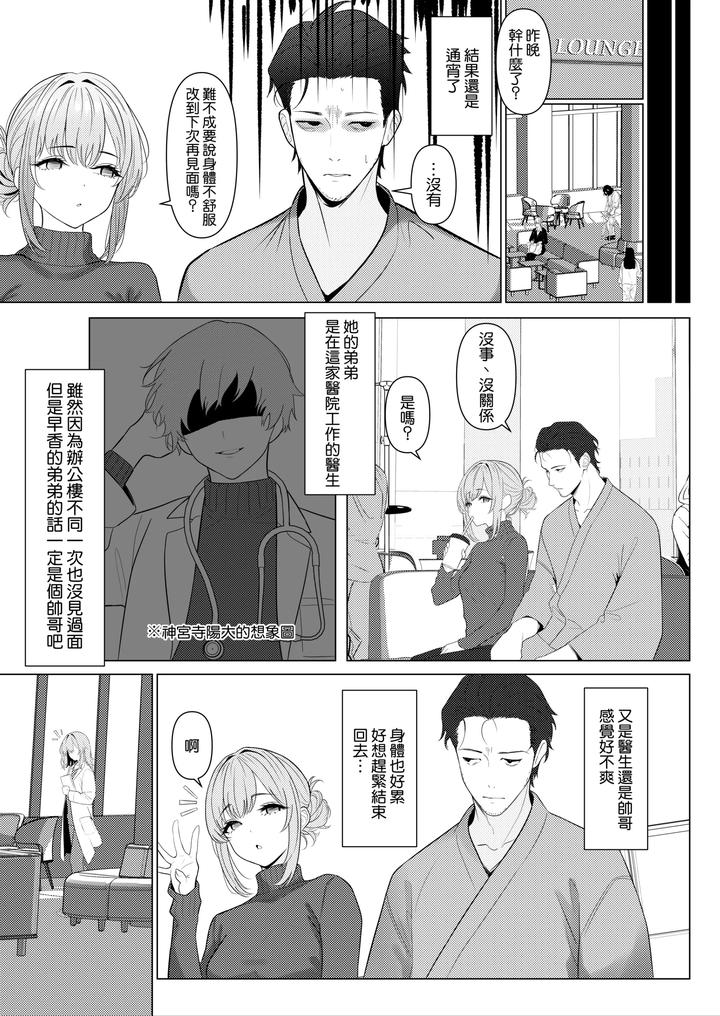 Doctors-Surgical-Records-By-Testame-Chn page 8