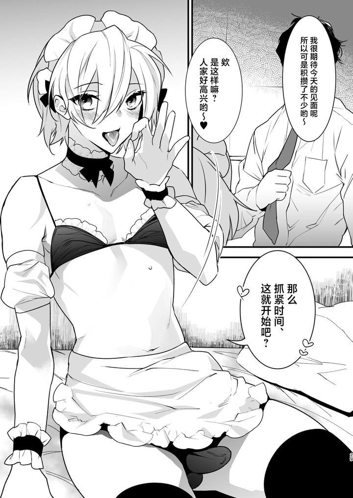 Dokidoki-Mesu-Ochi-Go-Houshi-Seikatsu-Soushuuhen-By-Ash-Wing-Makuro-Chn page 29
