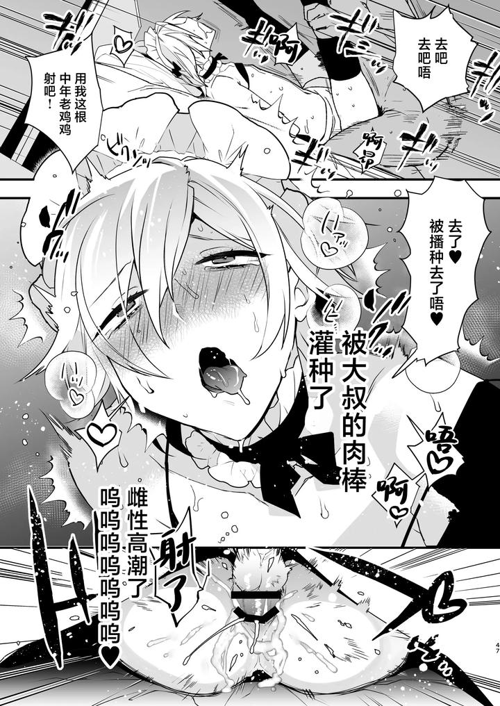 Dokidoki-Mesu-Ochi-Go-Houshi-Seikatsu-Soushuuhen-By-Ash-Wing-Makuro-Chn page 46