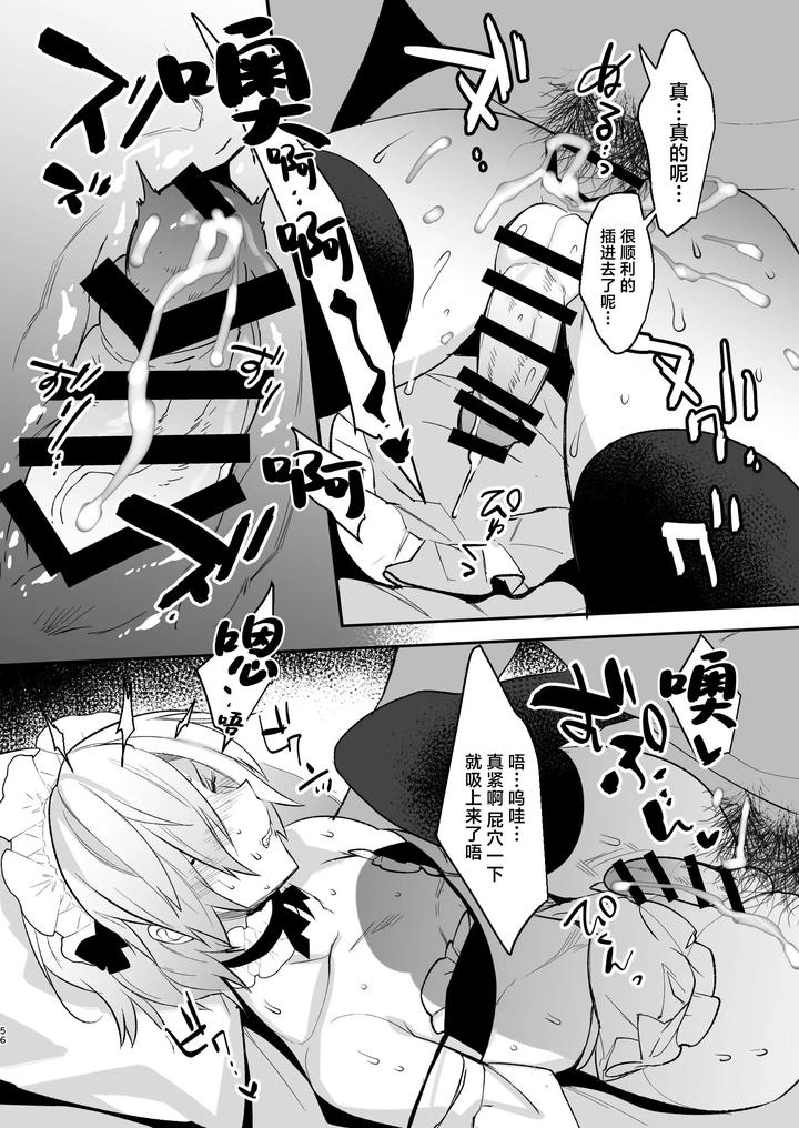 Dokidoki-Mesu-Ochi-Go-Houshi-Seikatsu-Soushuuhen-By-Ash-Wing-Makuro-Chn page 55