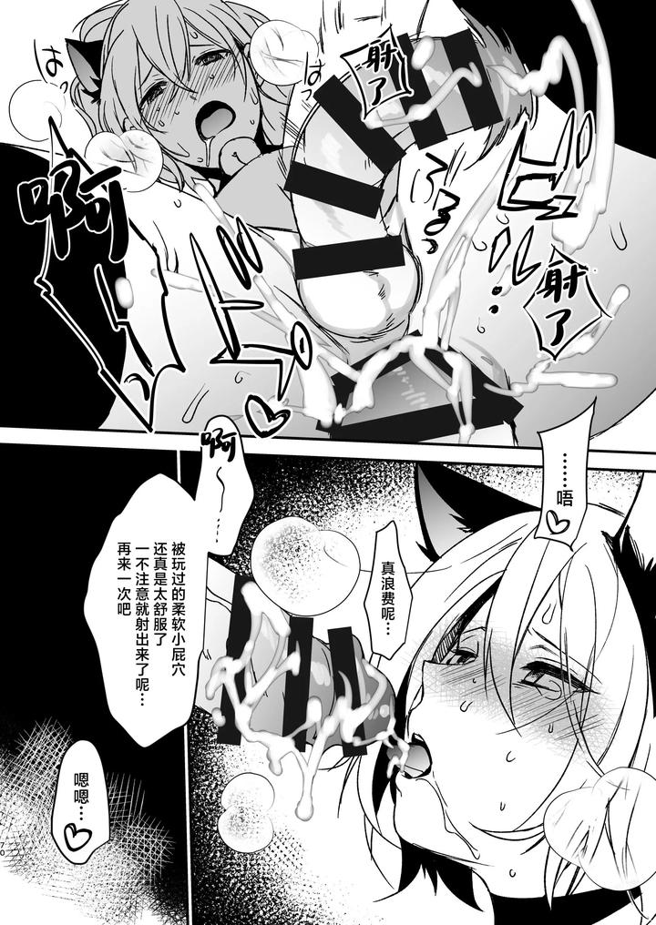 Dokidoki-Mesu-Ochi-Go-Houshi-Seikatsu-Soushuuhen-By-Ash-Wing-Makuro-Chn page 69