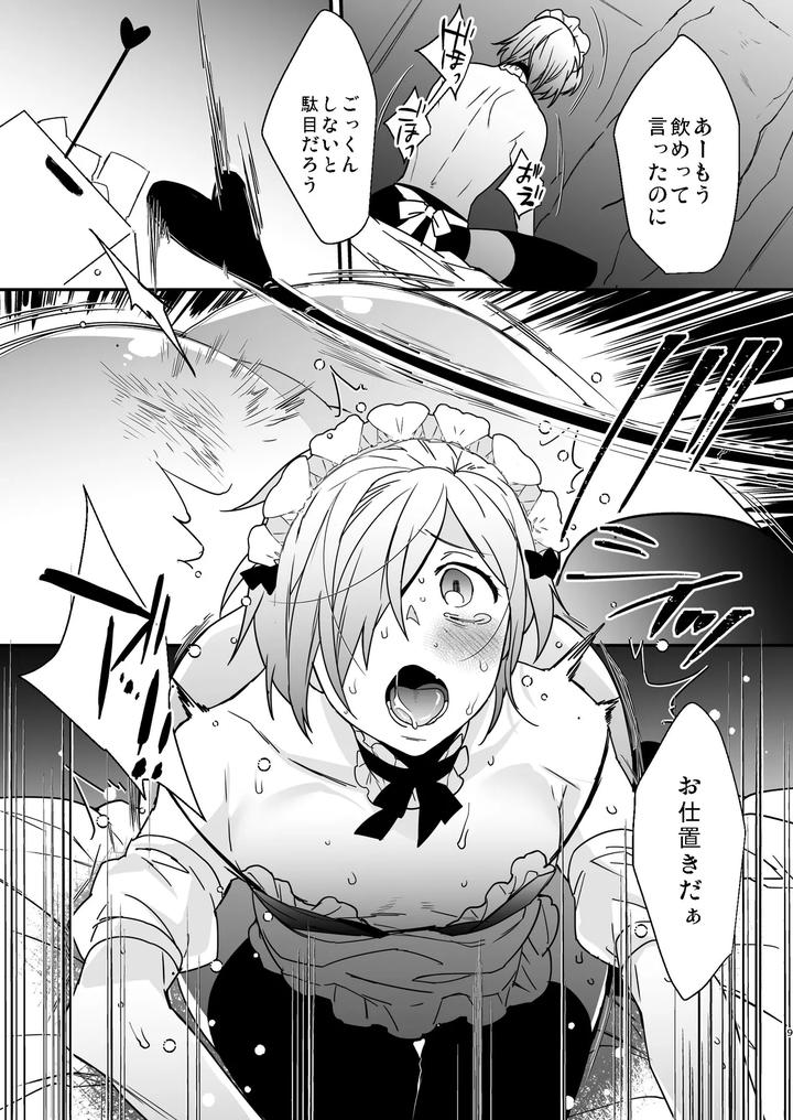 Dokidoki-Mesu-Ochi-Go-Houshi-Seikatsu-Soushuuhen-By-Ash-Wing-Makuro-Jp page 9