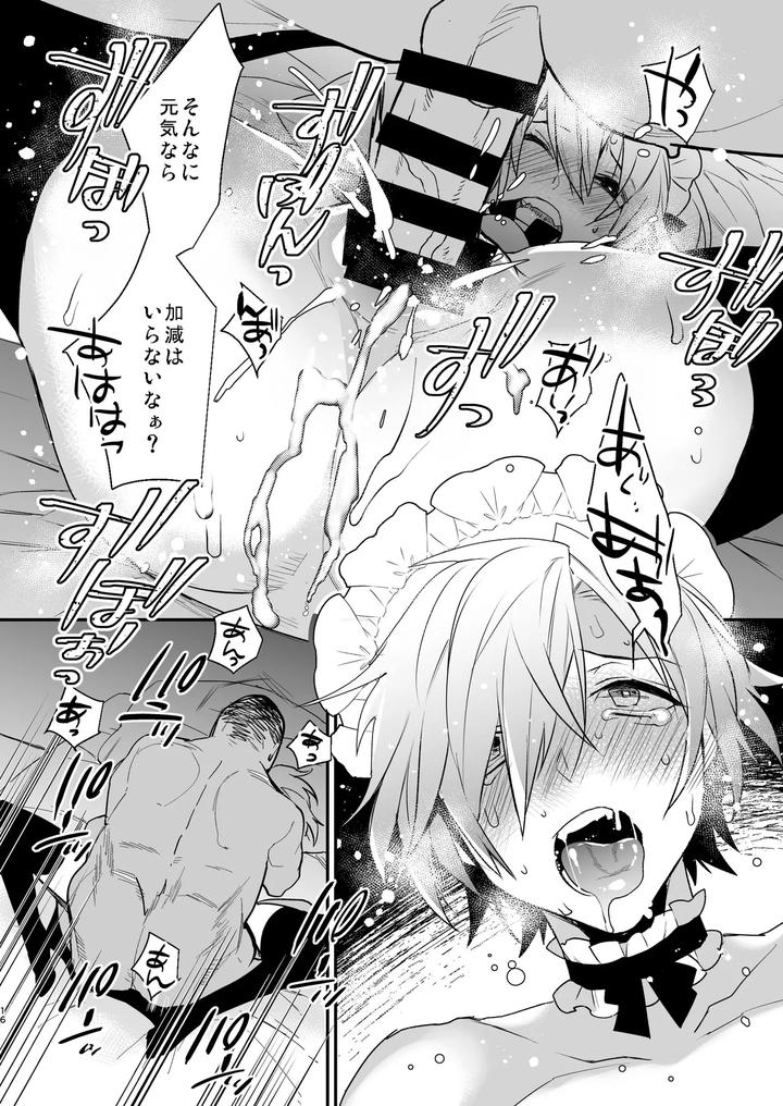 Dokidoki-Mesu-Ochi-Go-Houshi-Seikatsu-Soushuuhen-By-Ash-Wing-Makuro-Jp page 16