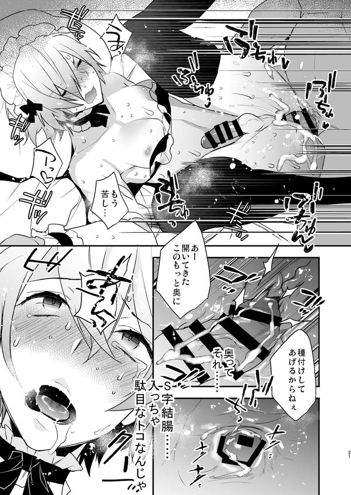 Dokidoki-Mesu-Ochi-Go-Houshi-Seikatsu-Soushuuhen-By-Ash-Wing-Makuro-Jp page 21