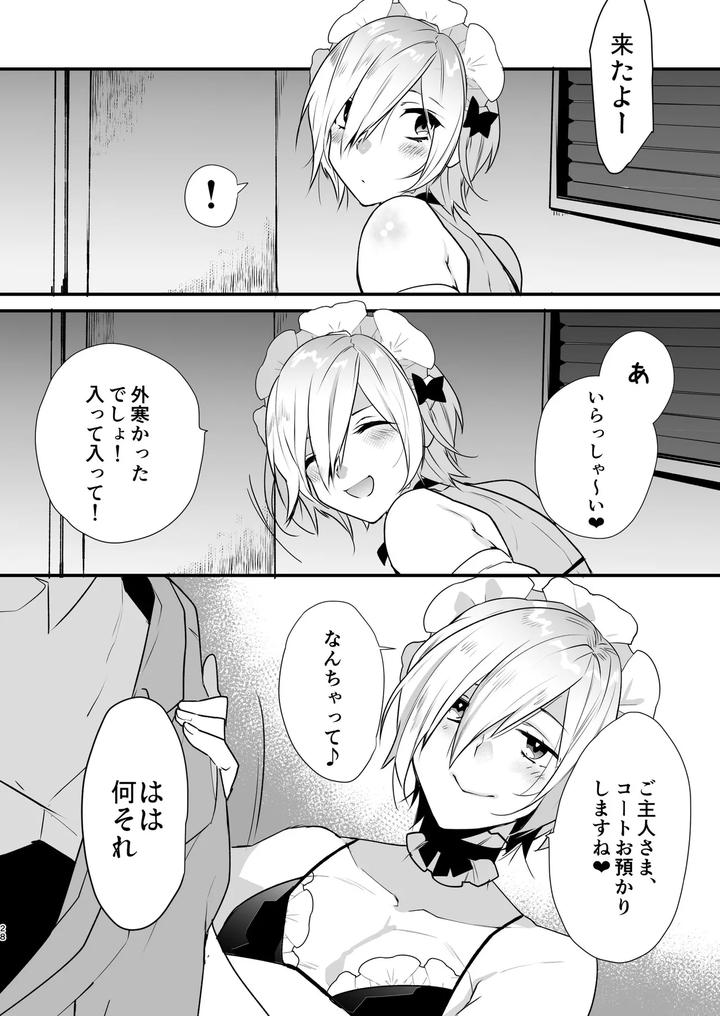 Dokidoki-Mesu-Ochi-Go-Houshi-Seikatsu-Soushuuhen-By-Ash-Wing-Makuro-Jp page 28